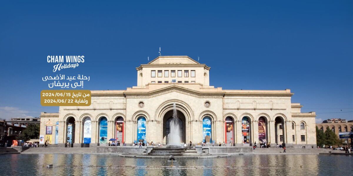 Adha-Holiday-Trip-Yerevan-