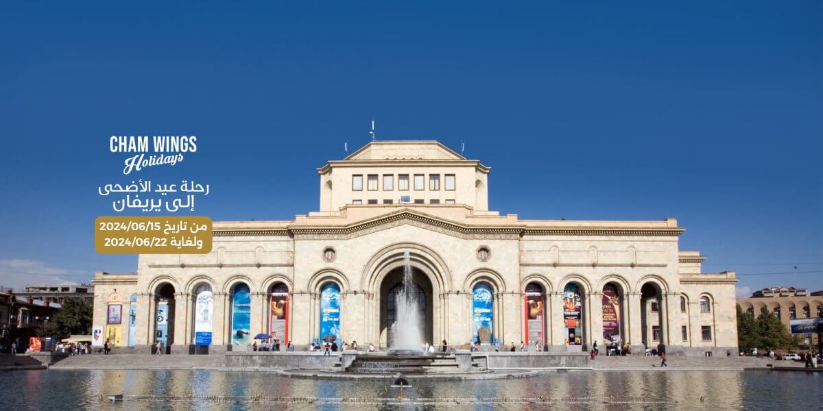 Adha-Holiday-Trip-Yerevan