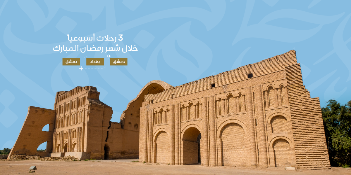 Baghdad-weekly-flights