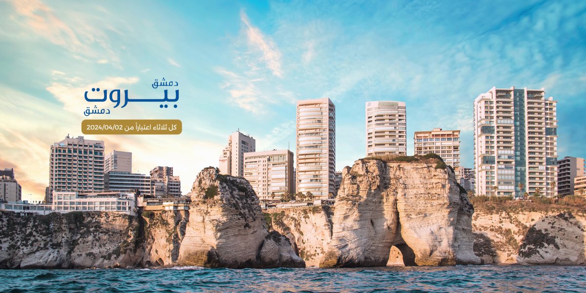 Beirut-Flights