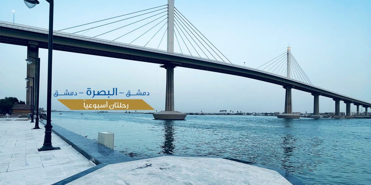 Damascus-Basra-weekly-flights