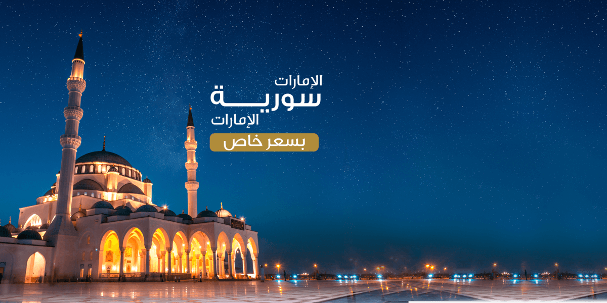 UAE-Fights-Offer