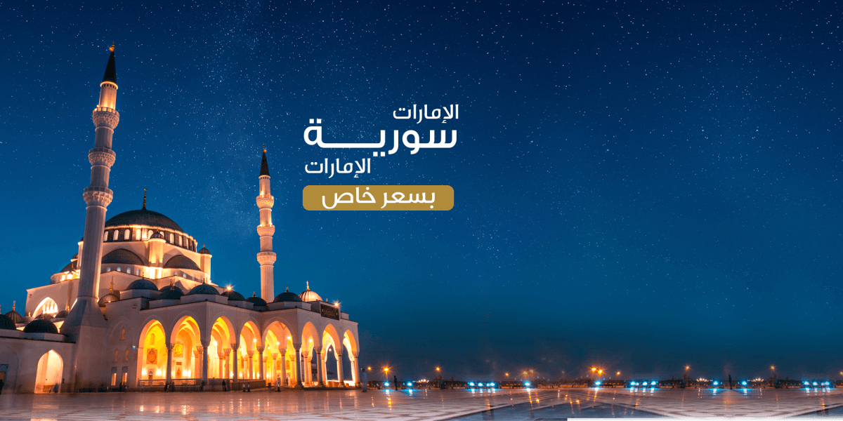 UAE-Flights-Offer