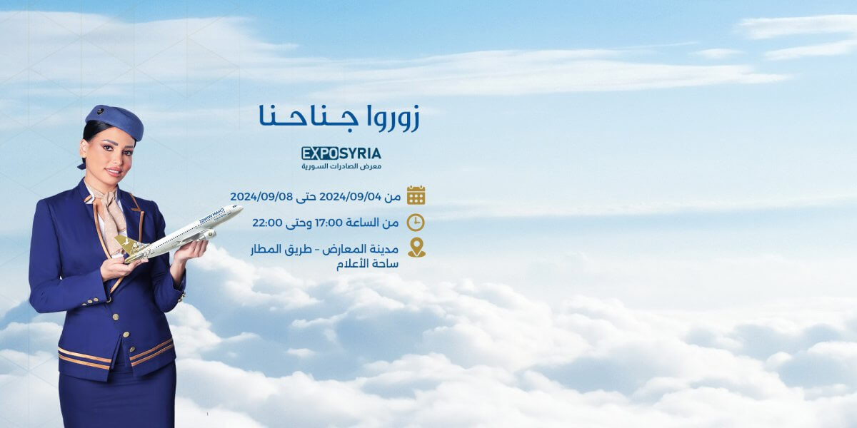 Expo-Syria