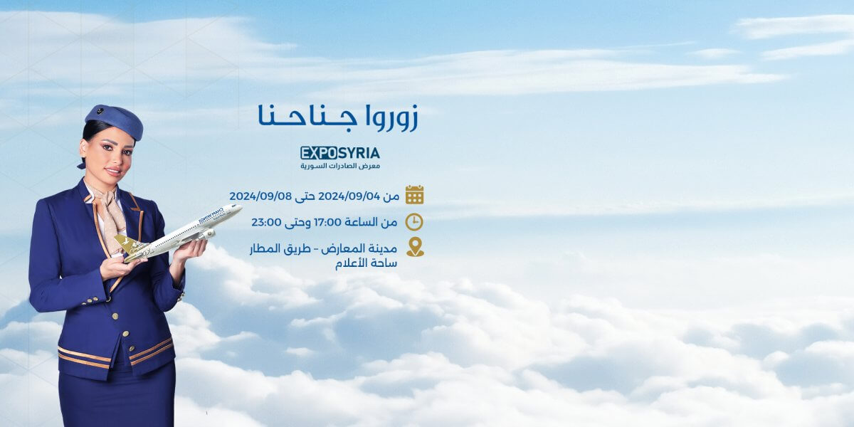 Expo-Syria