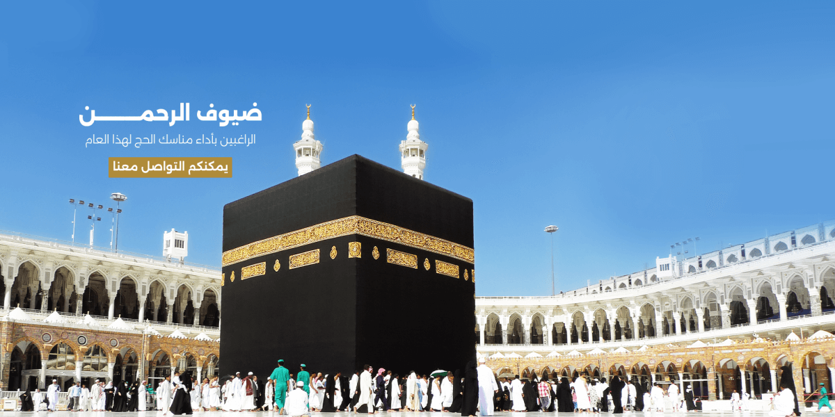 Hajj-season
