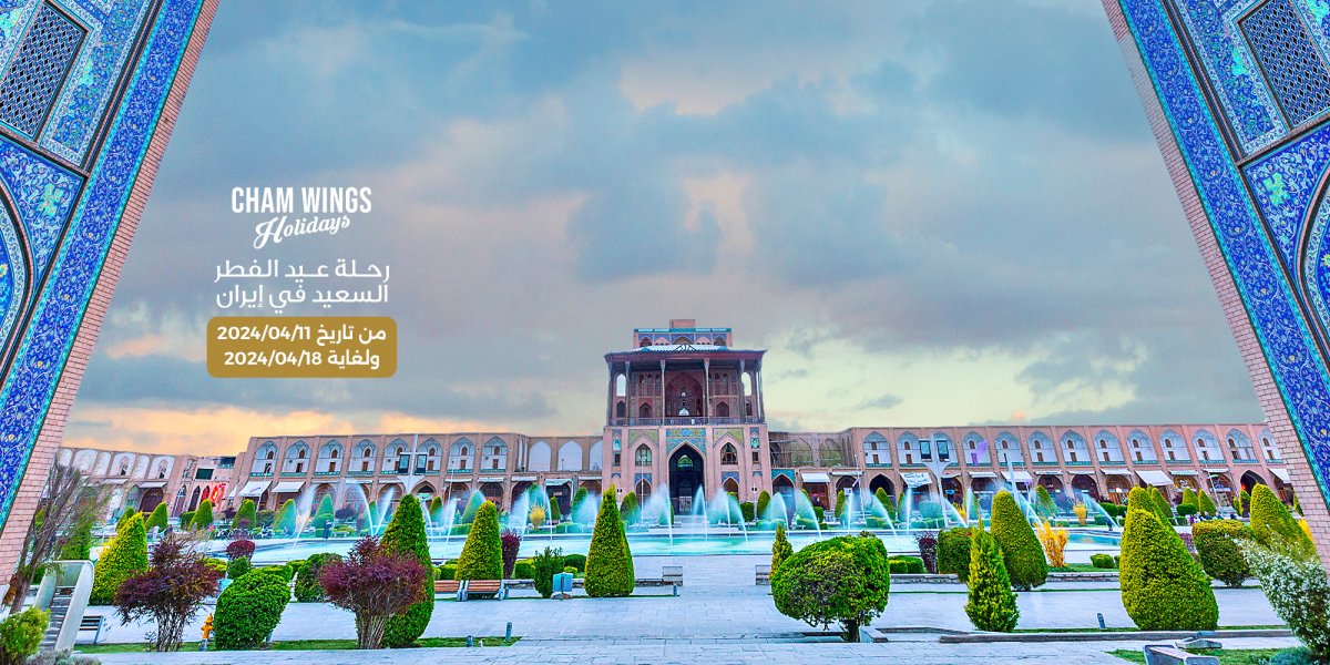 Iran-Holiday-Trip