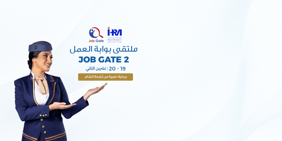 Job-Gate2