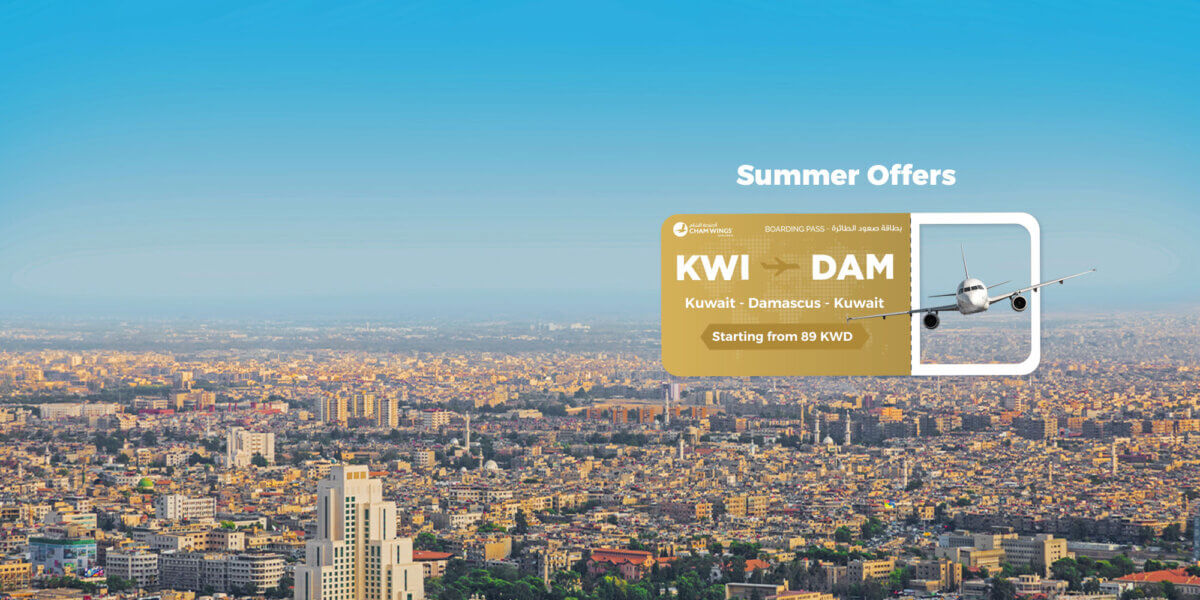 Kuwait-flights-summer-special-price