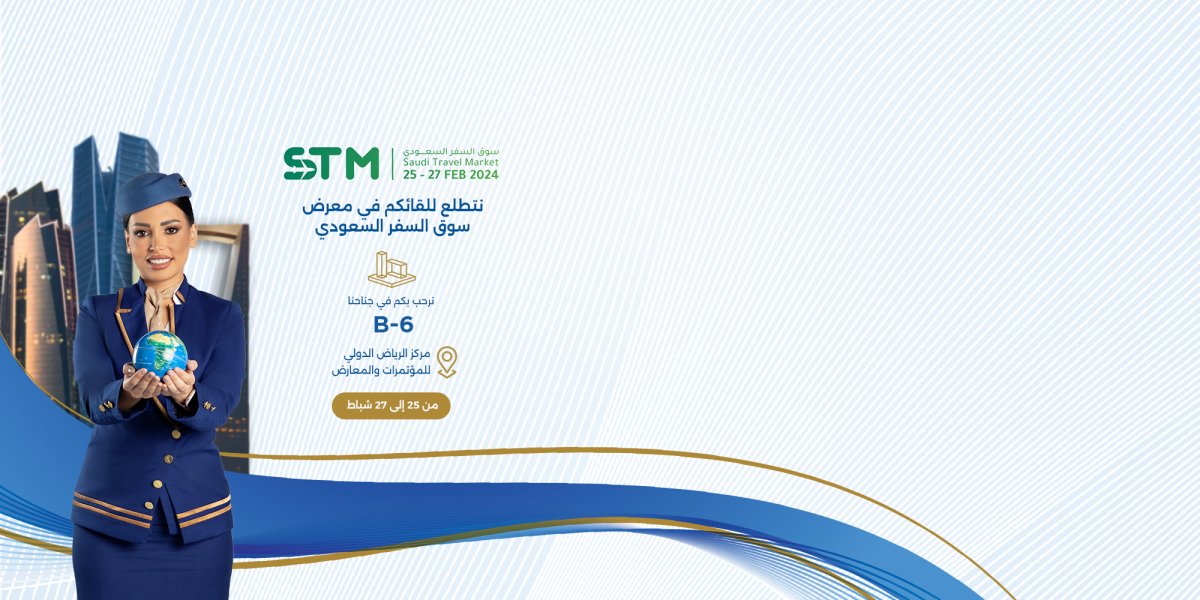 Saudi-Travel-Market-2024