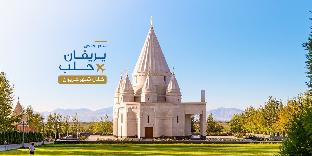 Yerevan-Aleppo-special-price