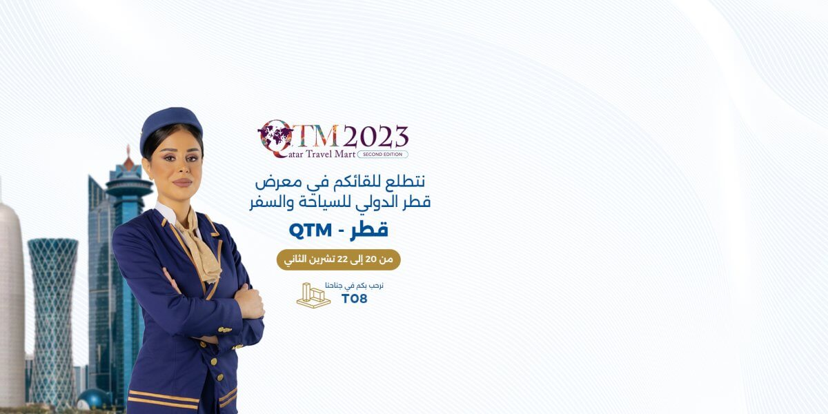 QTM-2023