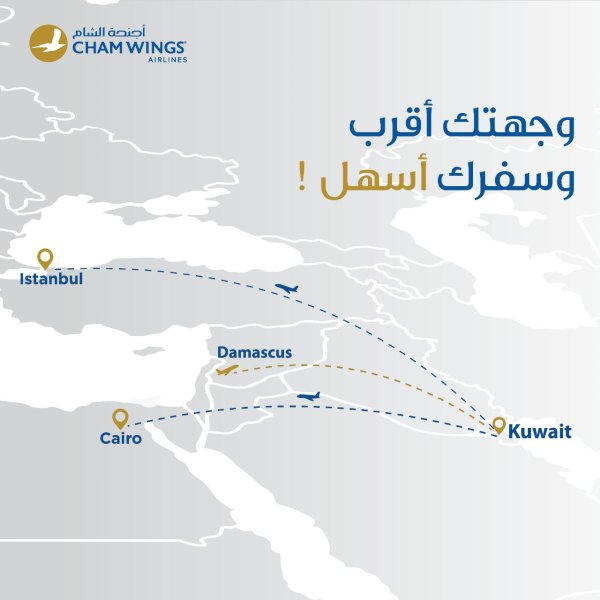 istanbul-and-cairo-flights